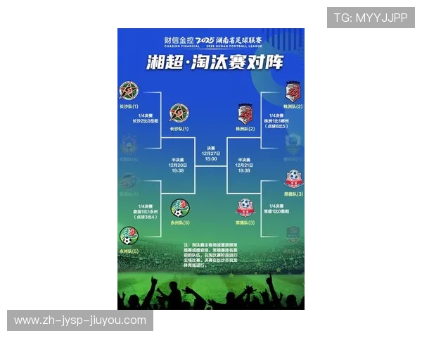 足球比赛中超联赛特色解析